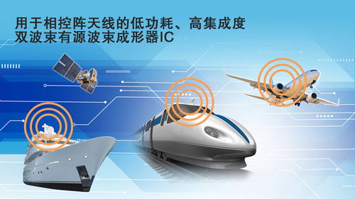 瑞薩電子擴展衛星通信產品陣容，推出商用的雙波束有源波束成形器IC